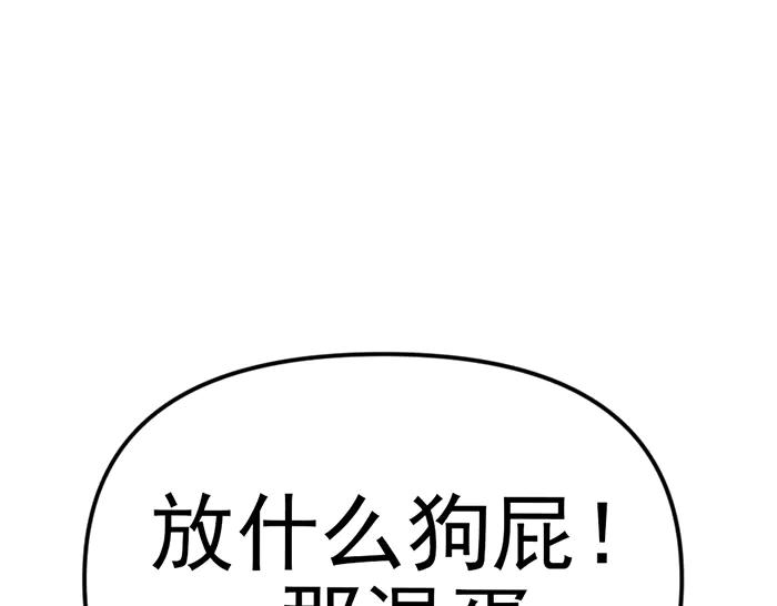 《疯颜档案》第15话 冲突与对峙 第18页