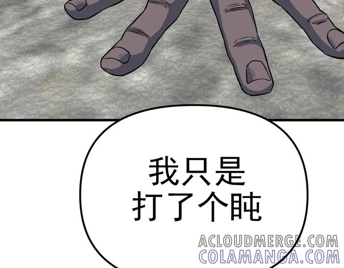 《疯颜档案》第15话 冲突与对峙 第153页