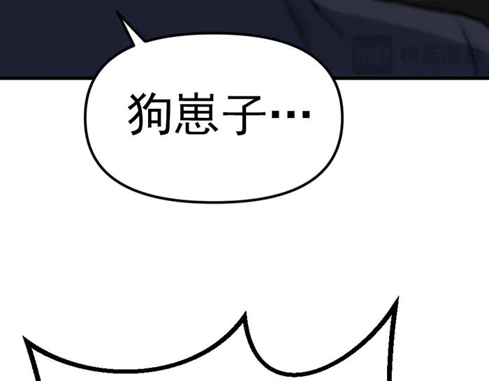 《疯颜档案》第15话 冲突与对峙 第227页