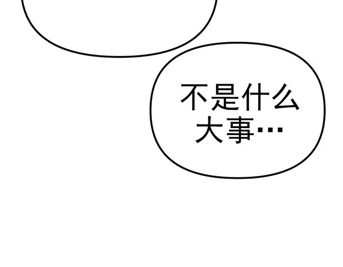 《疯颜档案》第15话 冲突与对峙 第58页