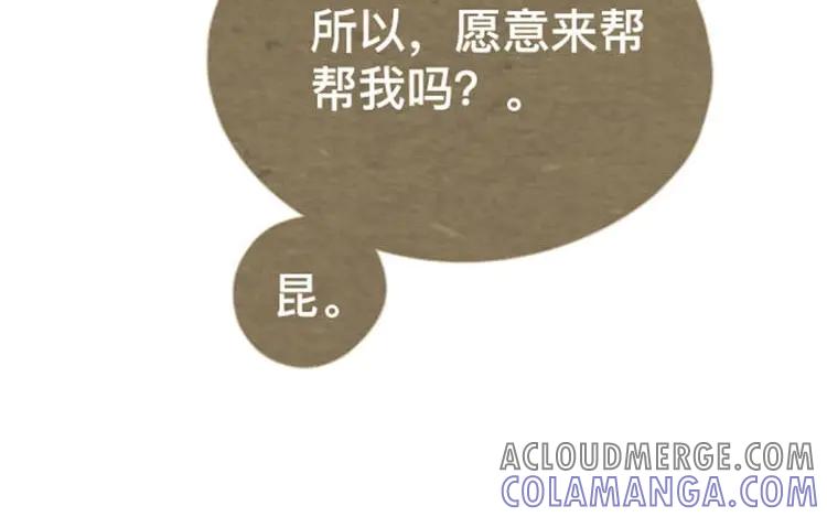 《混沌日报》第十四话 我们是朋友啊 第40页