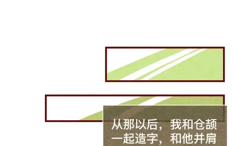 《混沌日报》第十四话 我们是朋友啊 第41页