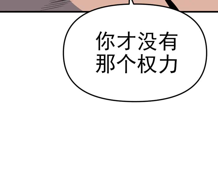 《疯颜档案》第15话 冲突与对峙 第147页