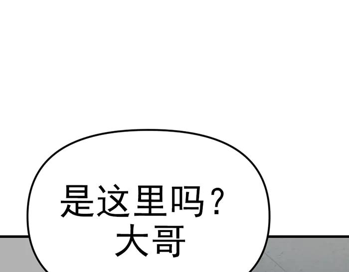 《疯颜档案》第15话 冲突与对峙 第28页