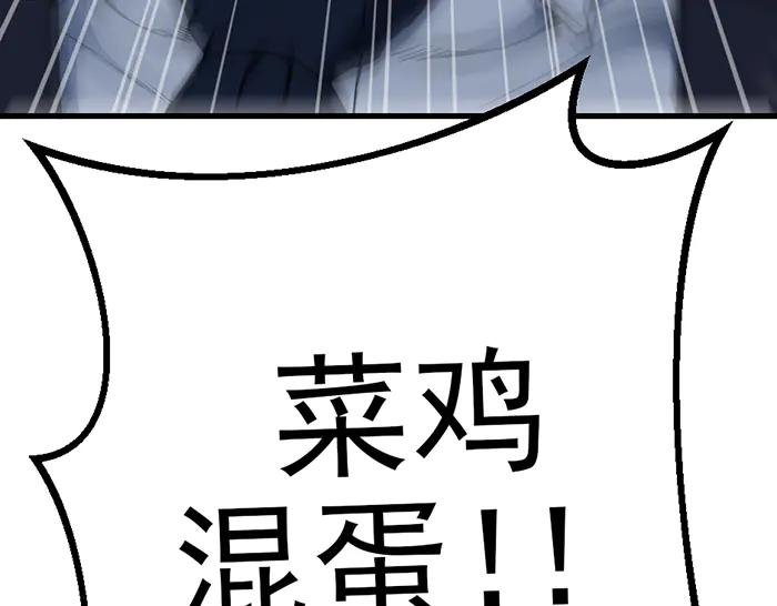 《疯颜档案》第15话 冲突与对峙 第232页
