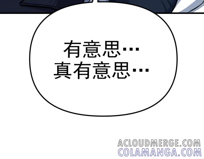 《疯颜档案》第15话 冲突与对峙 第165页