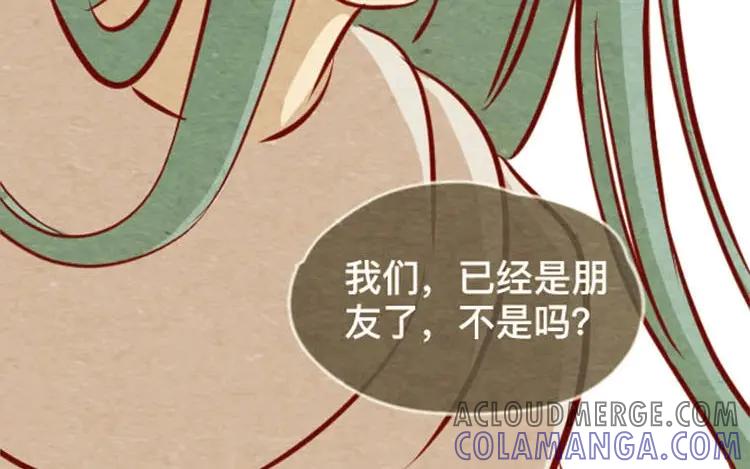《混沌日报》第十四话 我们是朋友啊 第37页