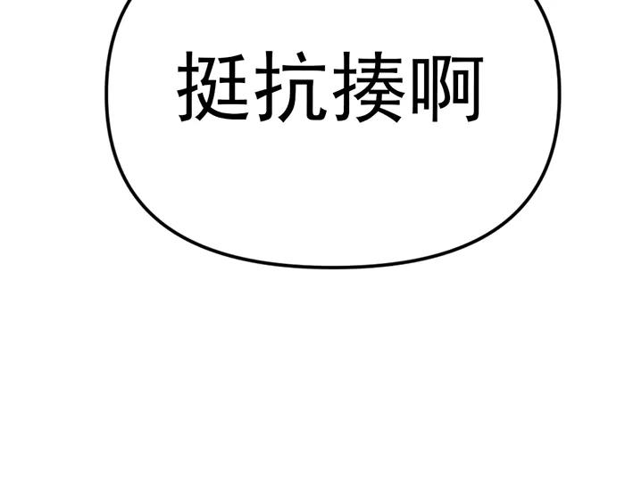 《疯颜档案》第15话 冲突与对峙 第239页