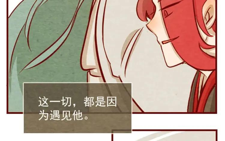 《混沌日报》第十四话 我们是朋友啊 第50页