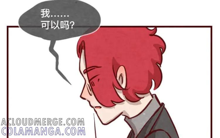 《混沌日报》第十四话 我们是朋友啊 第82页