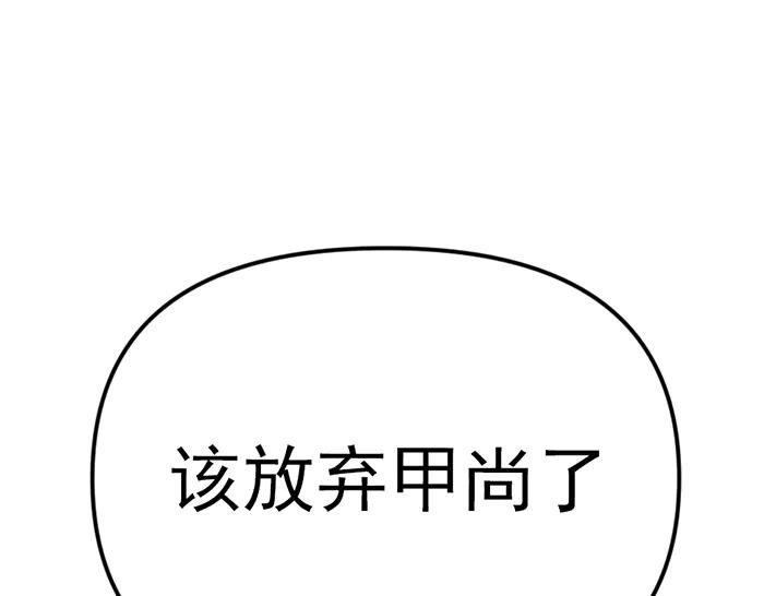 《疯颜档案》第15话 冲突与对峙 第59页