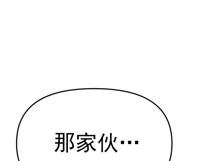 《疯颜档案》第15话 冲突与对峙 第22页
