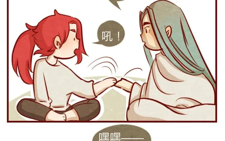 《混沌日报》第十四话 我们是朋友啊 第30页