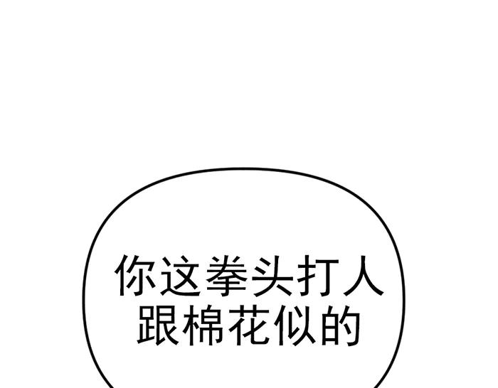 《疯颜档案》第15话 冲突与对峙 第155页