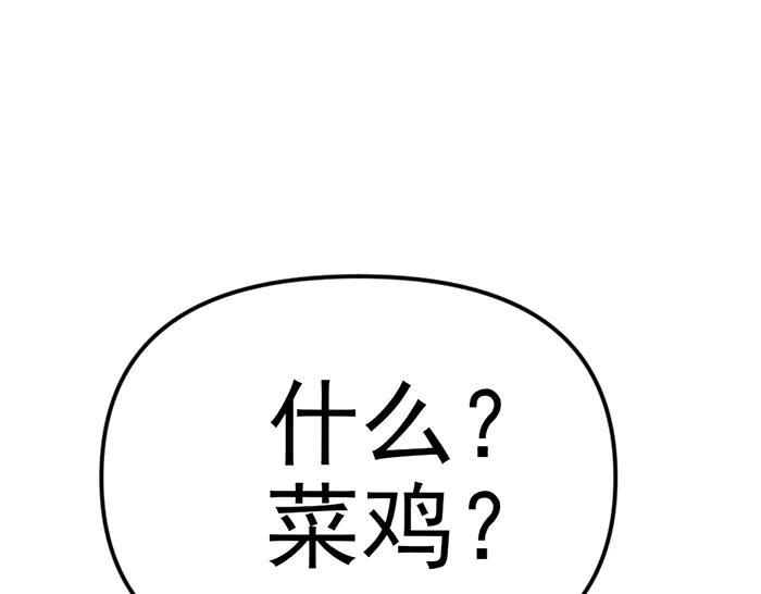 《疯颜档案》第15话 冲突与对峙 第234页