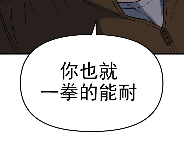 《疯颜档案》第15话 冲突与对峙 第186页