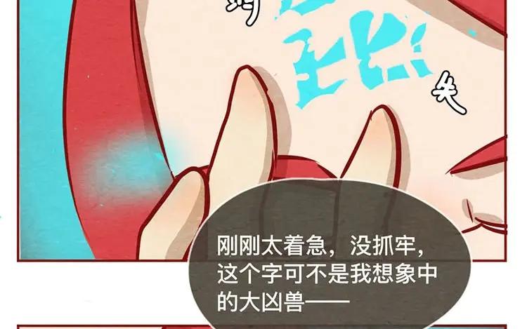 《混沌日报》第十四话 我们是朋友啊 第2页