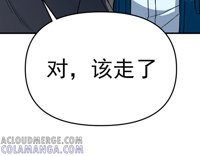 《疯颜档案》第15话 冲突与对峙 第17页