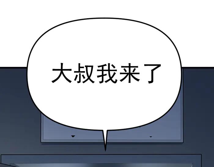 《疯颜档案》第15话 冲突与对峙 第42页