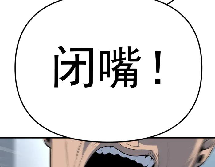 《疯颜档案》第15话 冲突与对峙 第138页