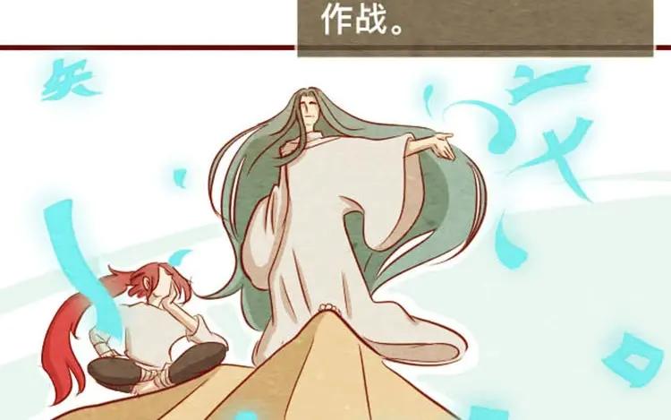 《混沌日报》第十四话 我们是朋友啊 第42页