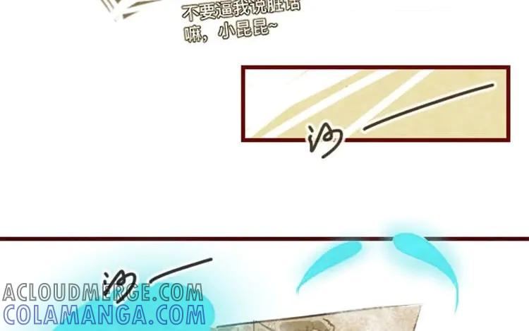 《混沌日报》第十四话 我们是朋友啊 第61页