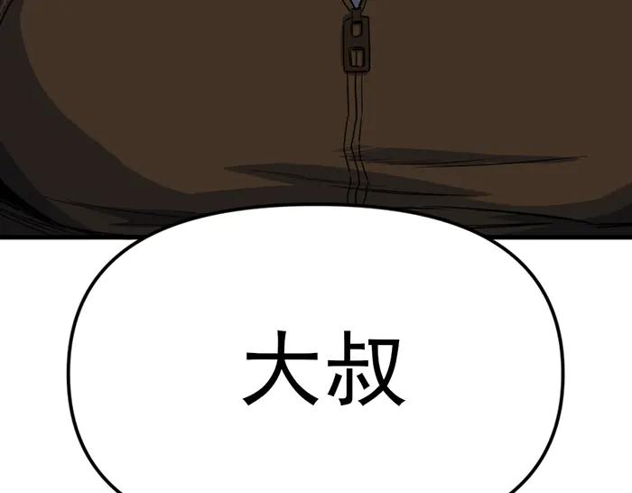 《疯颜档案》第15话 冲突与对峙 第134页