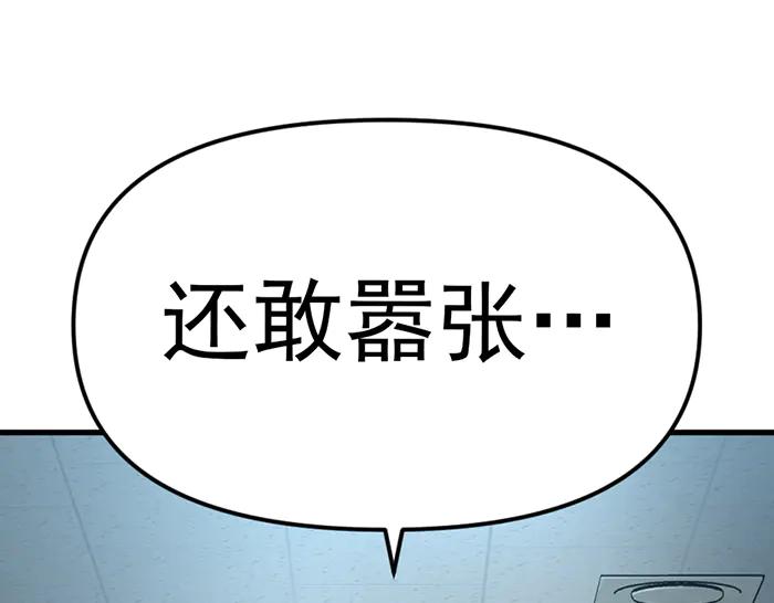 《疯颜档案》第15话 冲突与对峙 第212页