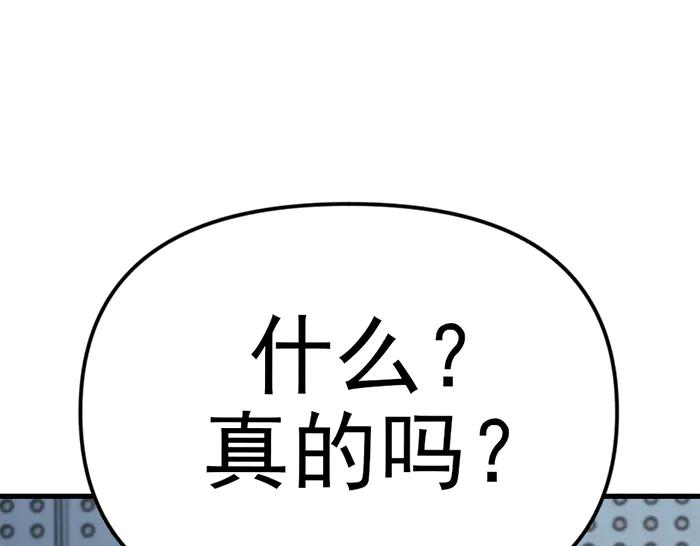 《疯颜档案》第15话 冲突与对峙 第14页