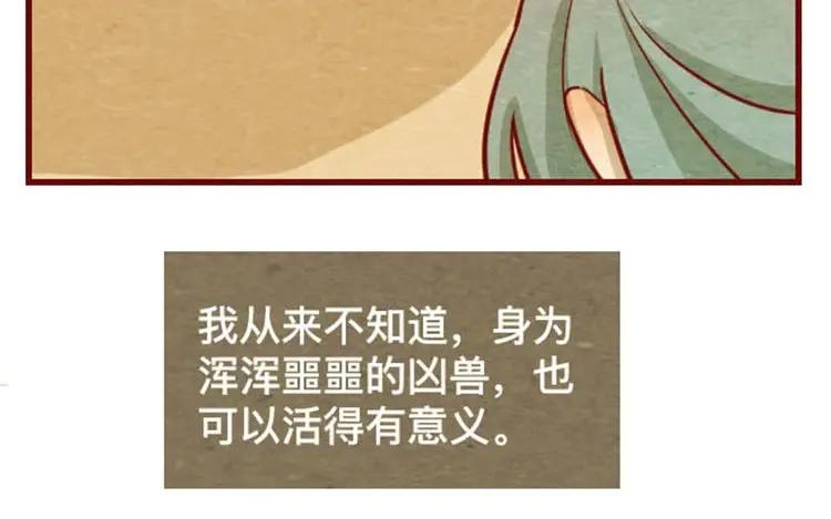 《混沌日报》第十四话 我们是朋友啊 第47页