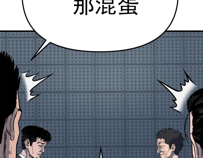 《疯颜档案》第15话 冲突与对峙 第19页