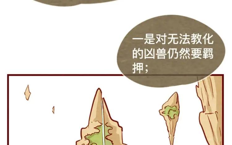 《混沌日报》第十四话 我们是朋友啊 第24页