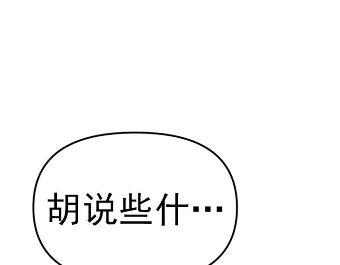 《疯颜档案》第15话 冲突与对峙 第187页