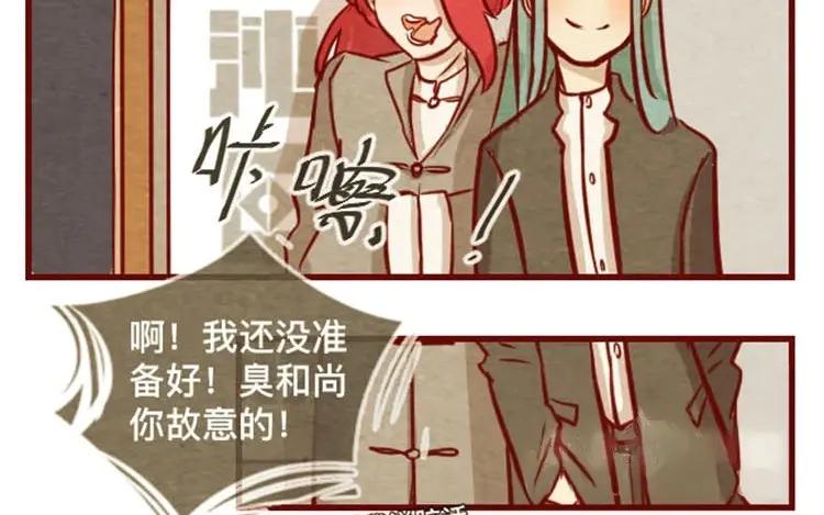 《混沌日报》第十四话 我们是朋友啊 第60页