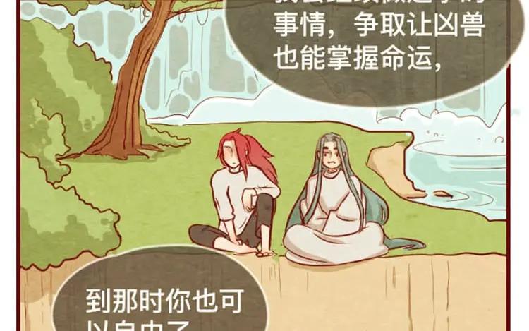 《混沌日报》第十四话 我们是朋友啊 第26页