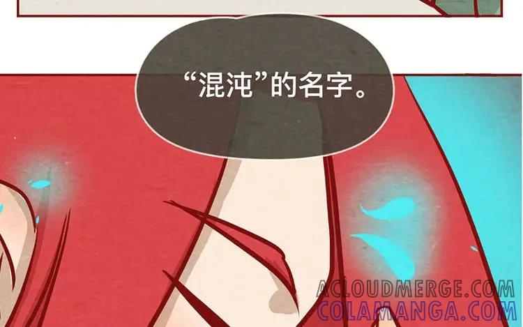 《混沌日报》第十四话 我们是朋友啊 第4页