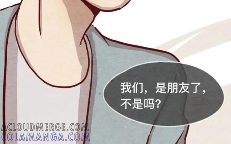《混沌日报》第十四话 我们是朋友啊 第85页