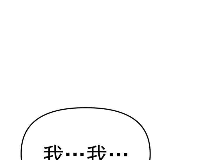 《疯颜档案》第15话 冲突与对峙 第86页