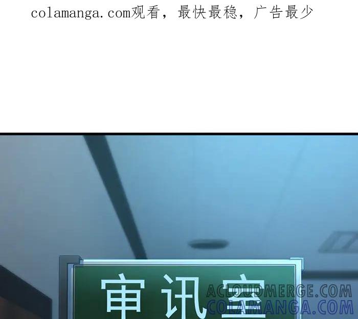 《疯颜档案》第15话 冲突与对峙 第1页