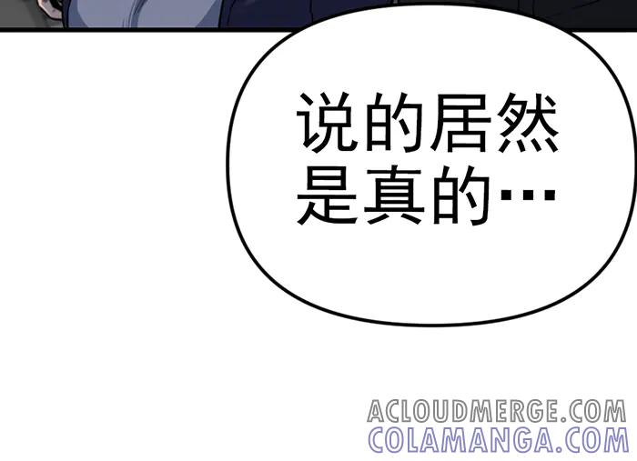 《疯颜档案》第15话 冲突与对峙 第25页