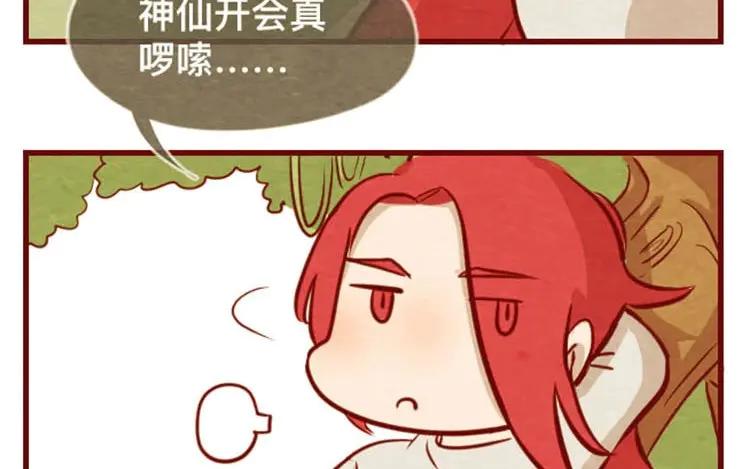 《混沌日报》第十四话 我们是朋友啊 第15页