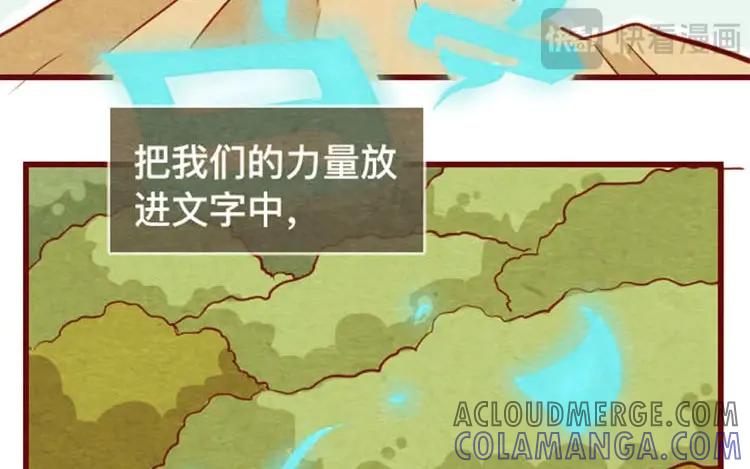 《混沌日报》第十四话 我们是朋友啊 第43页