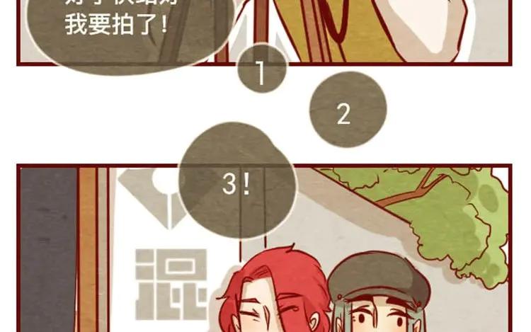 《混沌日报》第十四话 我们是朋友啊 第59页