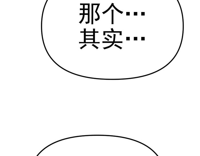 《疯颜档案》第15话 冲突与对峙 第219页