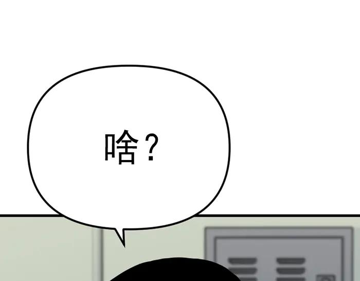 《疯颜档案》第15话 冲突与对峙 第148页