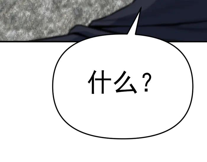《疯颜档案》第15话 冲突与对峙 第160页