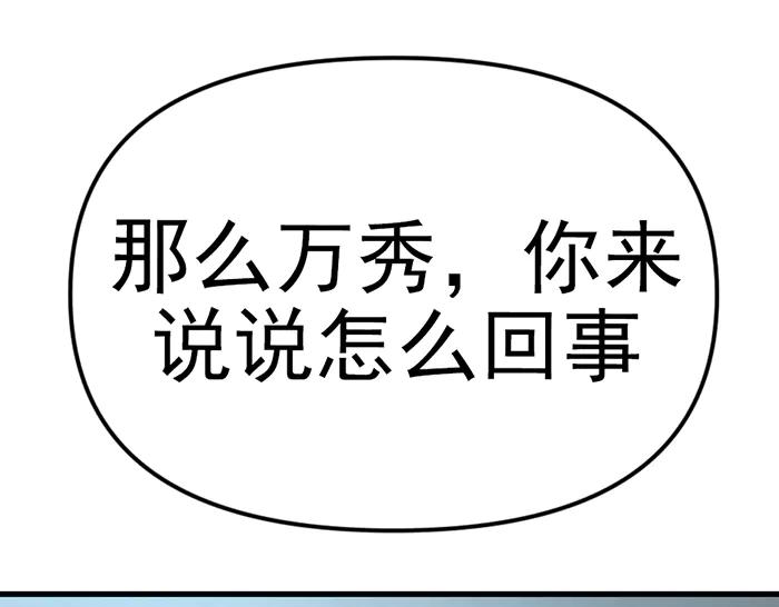 《疯颜档案》第15话 冲突与对峙 第216页