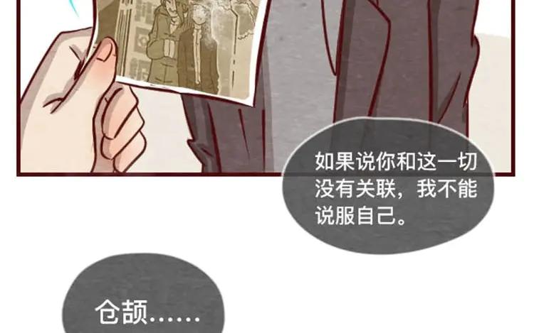 《混沌日报》第十四话 我们是朋友啊 第66页