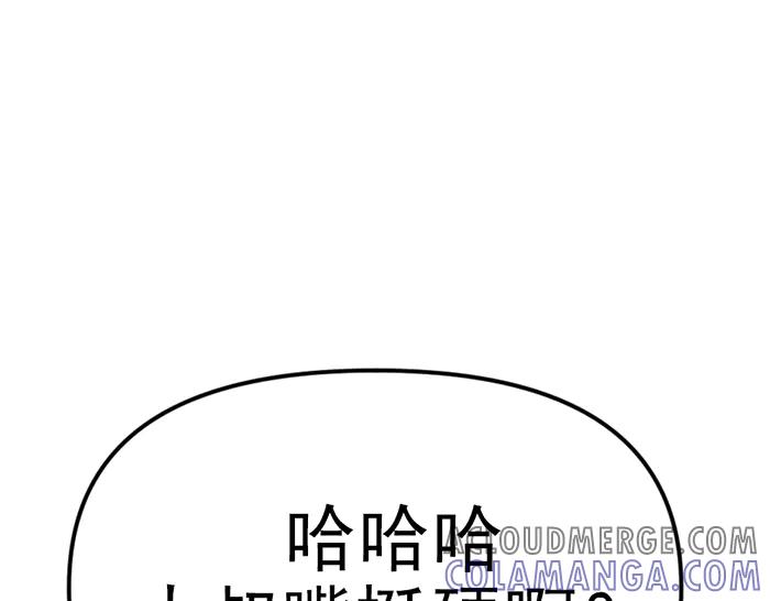 《疯颜档案》第15话 冲突与对峙 第161页