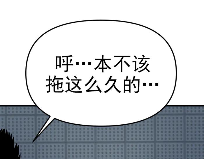 《疯颜档案》第15话 冲突与对峙 第3页